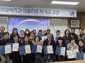 문경대학교 사회복지과, 미술치료 자격증 과정 성료