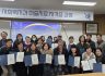 문경대학교 사회복지과, 미술치료 자격증 과정 성료