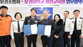 문경대학교 평생교육원, 드론 전문인재 양성을 위한 업무협약식 가져