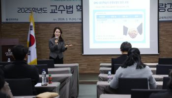 문경대학교 2025학년도 산학협력 C&I 융합포럼 개최