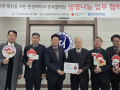 헌혈 문화 확산을 위한 문경대학교-충북혈액원 생명나눔 업무 협약식 진행