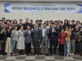 문경대학교 평생교육원, 2026년 평생교육지도자 양성(심화)과정 개강식 가져