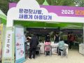 문경대학교 간호학과, 문경찻사발축제서 ‘건강지킴이’ 재능기부...지역사회 봉사 실천