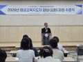 문경대학교 평생교육원, 2026년 평생교육지도자 양성(심화)과정 수료식 가져