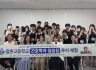 문경대학교, 점촌고등학교 재학생 대상 교육기부 ‘지역 초중고 진로체험 프로그램’ 진행