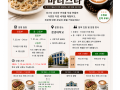 문경대학교 평생교육원, 교육발전특구사업으로 직업진로체험 프로그램 진행