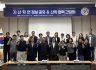 문경대학교, 앵커사업 지·산·학·연 간담회 개최… 외국인 유학생 지역정착·실버케어 인력양성 협력
