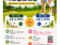 문경대학교 평생교육원, 교육발전특구 지원 사업「늘봄학교 어린이 파크골프 스쿨」 참가자 모집