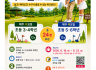 문경대학교 평생교육원, 교육발전특구 지원 사업「늘봄학교 어린이 파크골프 스쿨」 참가자 모집