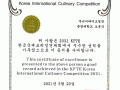 2021 한국국제요리경연대회 주니어라이브경연 금상