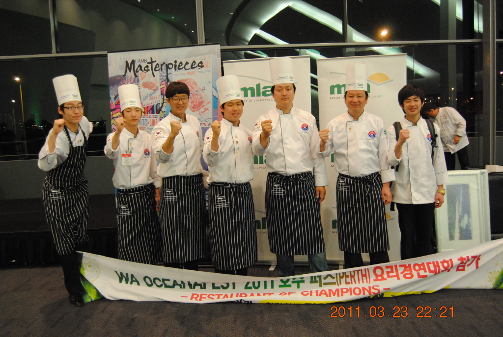 2011호주국제요리대회