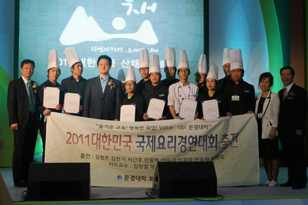 2011대한민국산채박람회
