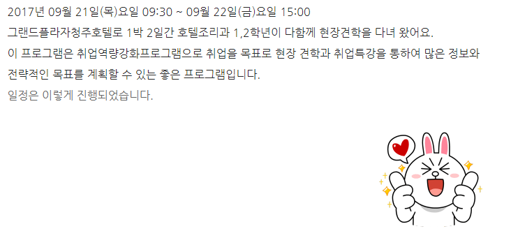 17년도 현장 견학