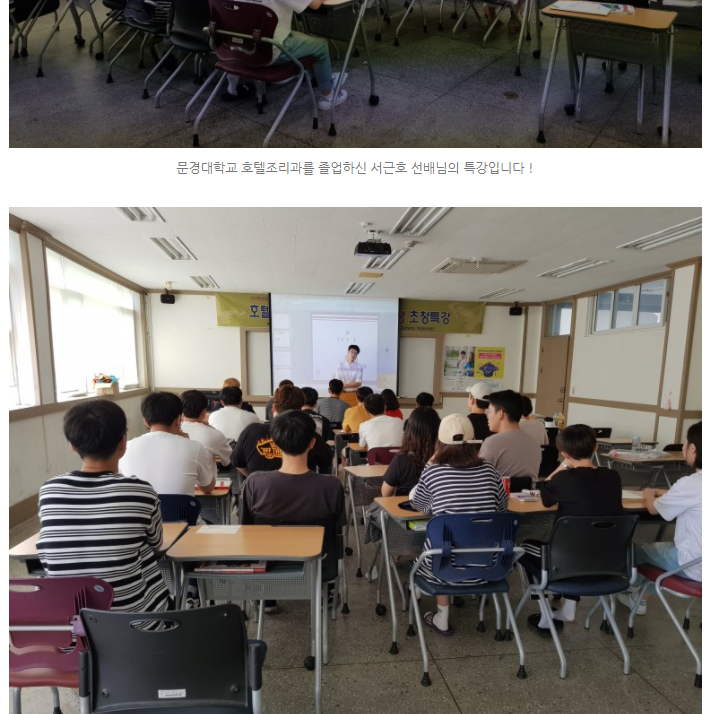 졸업생 초청특강