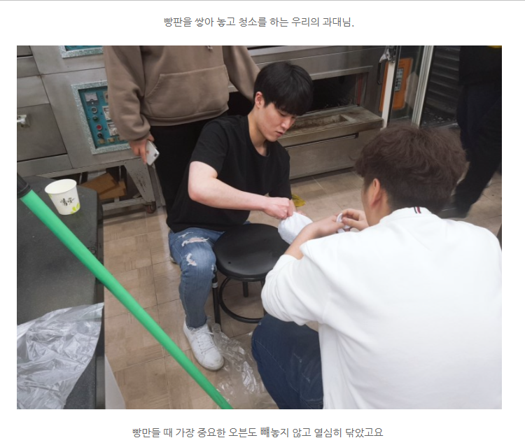 제과제빵실 대청소