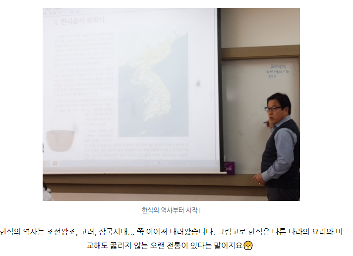 기초한식 이론 수업