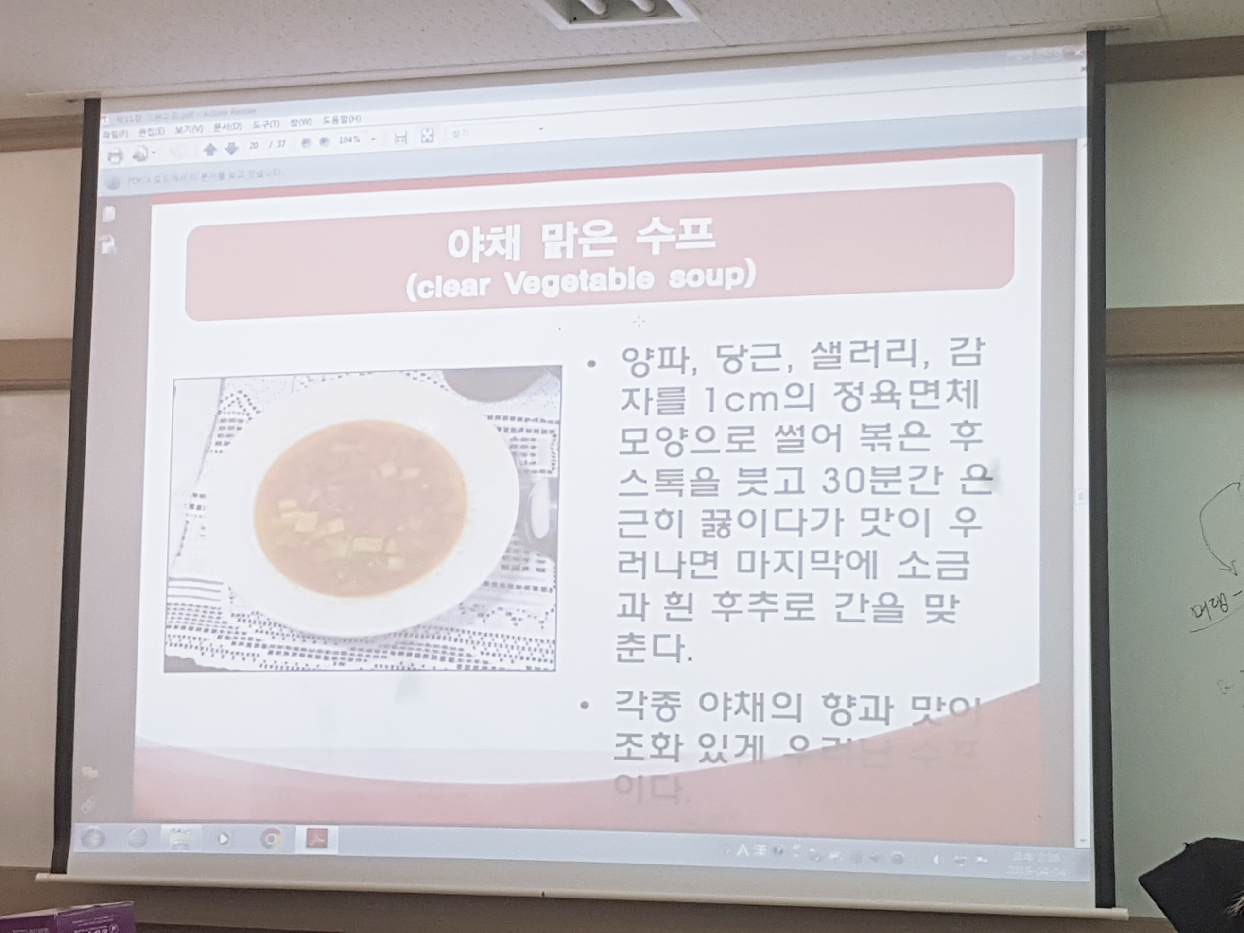 야채 맑은 스프