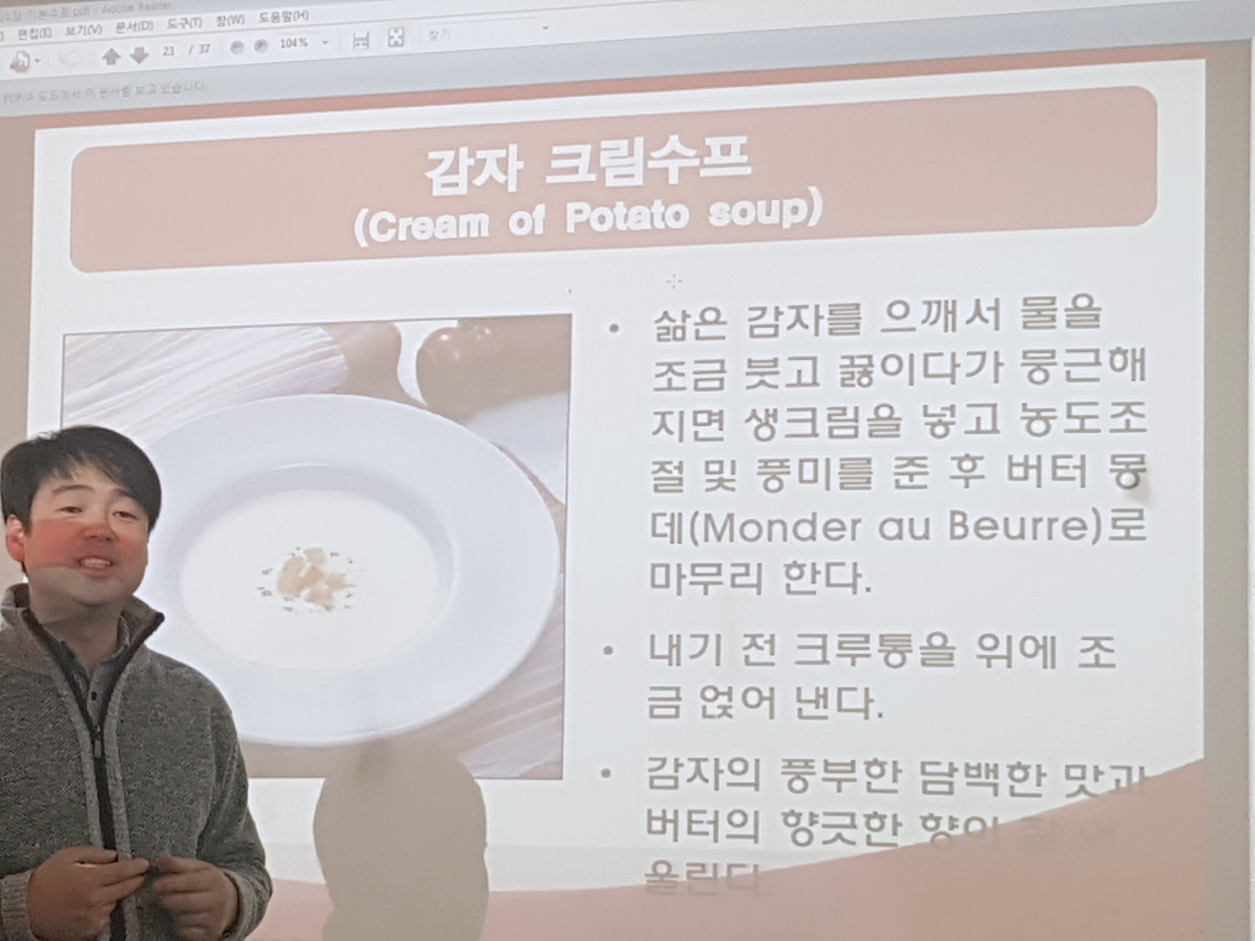 감자 크림 스프