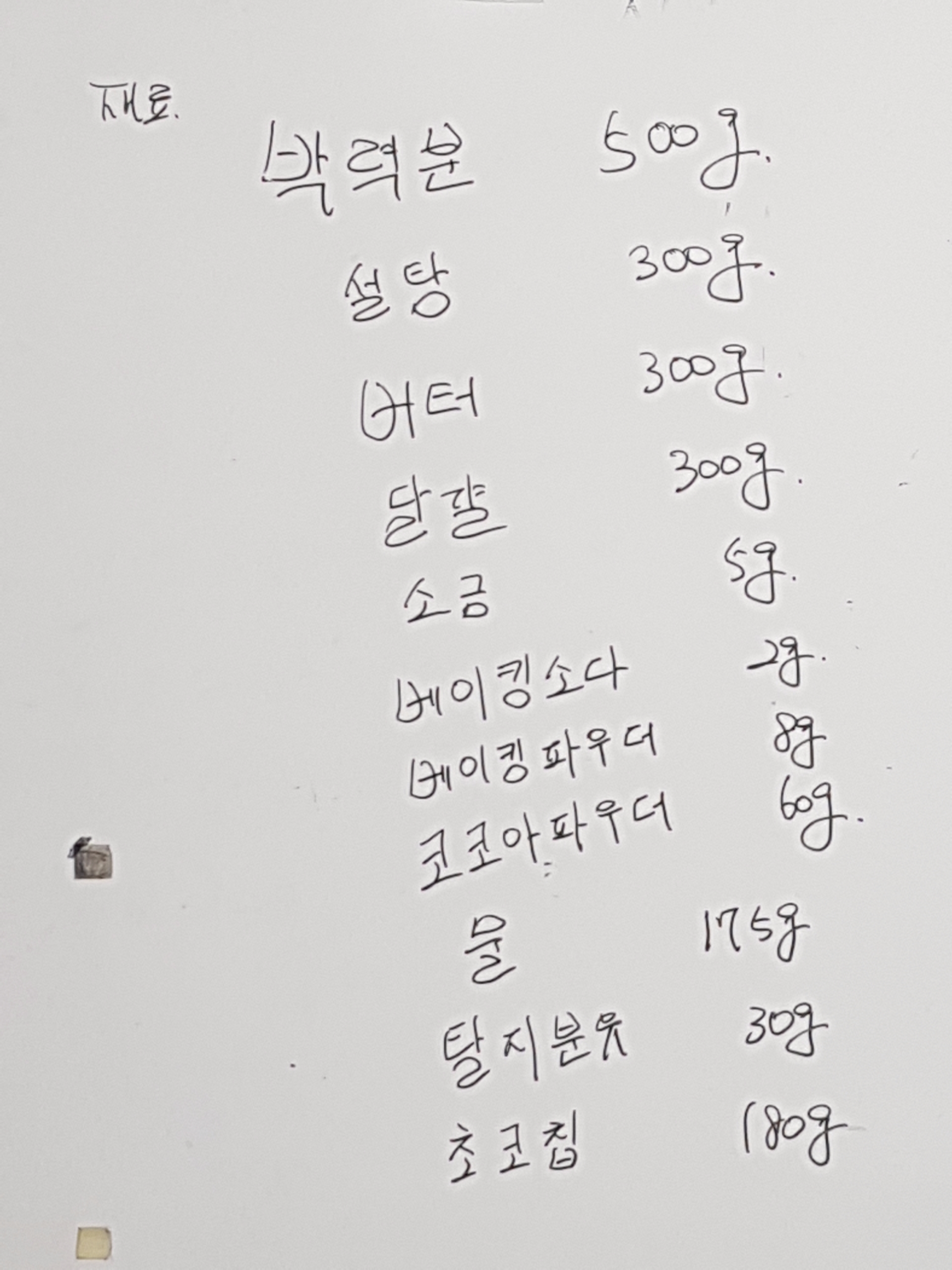 ﻿제과제빵실습( 머핀)
