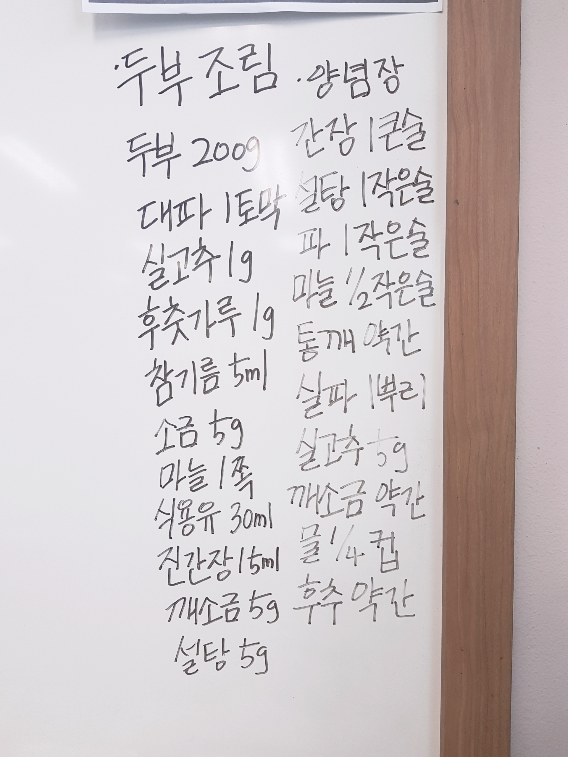 ﻿조리과학(두부조림)
