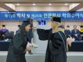 2022학년도 문경대학교 제13회 학사 및 제26회 전문학사 학위수여식 개최