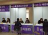 2017 문경대학교 잡페어(Job Fair)