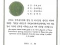 2016 대한민국 국제요리대회(떡/한과/폐백부분)