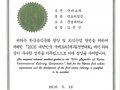 2016 대한민국 국제요리대회(떡/한과/폐백부분)