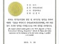 2016 대한민국 국제요리대회(세계요리경연)