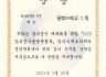 2023 한국음식관광박람회 한국국제요리제과경연대회 대상
