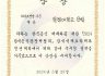 2024 한국국제요리경연대회 대상