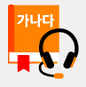 한국어학당