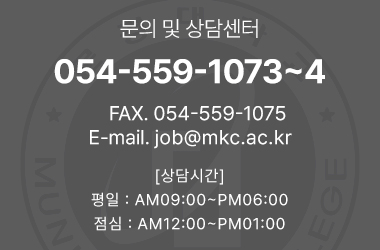 문의및상담센터