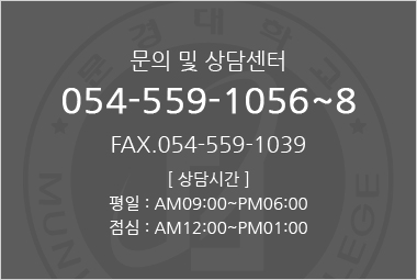 문의및상담센터