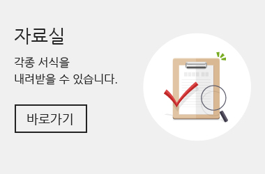 자료실