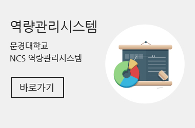 역량관리시스템