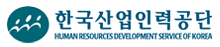 한국산업인력공단
