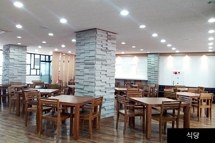 식당